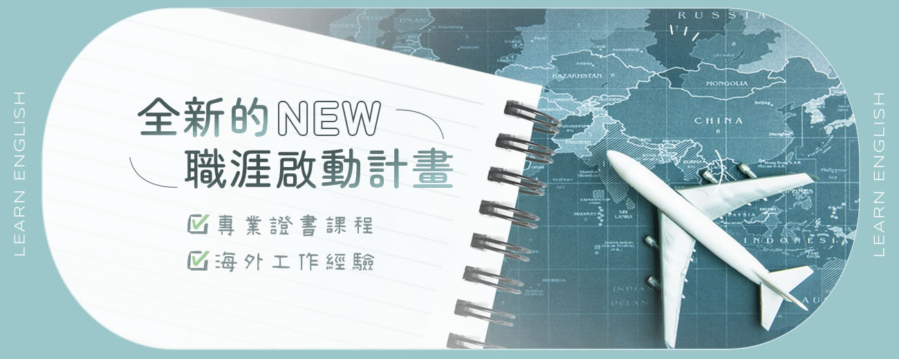 Hi English Studio 宏宇遊學諮詢室|遊學代辦・課程介紹・熱門城市・最新優惠 Hi English Studio 宏宇遊學諮詢室|遊學代辦・課程介紹・熱門城市・最新優惠